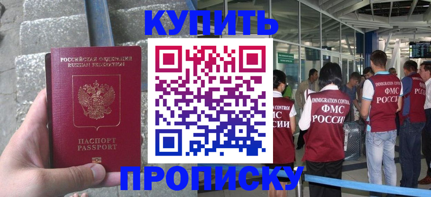 временная регистрация 2025 в Дальнегорске