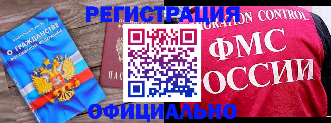 временная регистрация 2025 в Дальнегорске